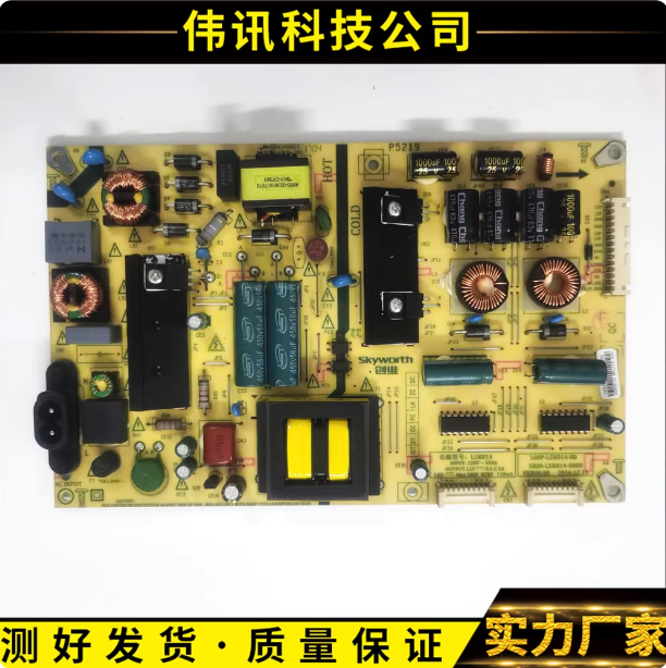 原装创维43Q7液晶电源板168P-L5K014-00 5800-L5K014-0000测试好