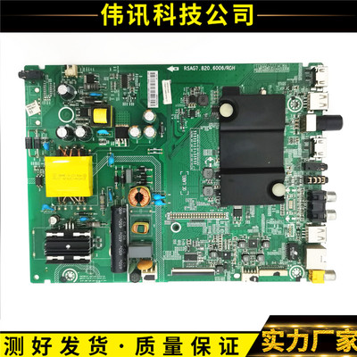 原装海信主板RSAG7.820.6006