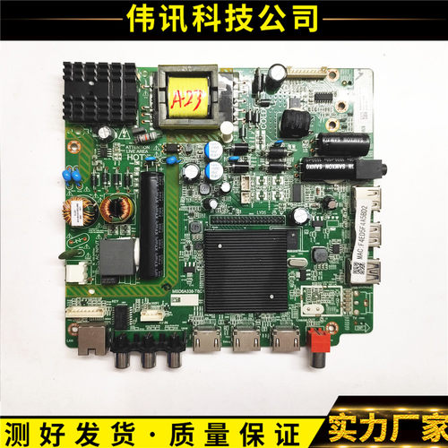 飞利浦主板MSD6A338-T8C1