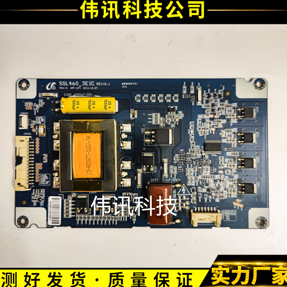 海尔LE46A700K恒流板SSL460-3E1C