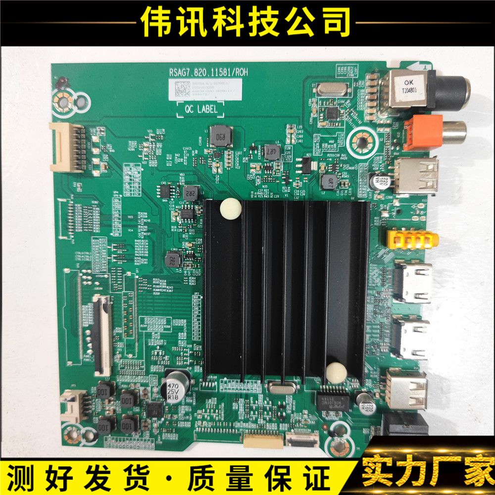 海信65E3F主板RSAG7.820.11581