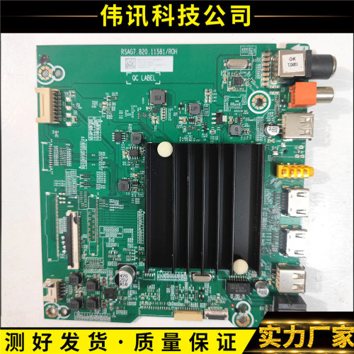 海信65E3F主板RSAG7.820.11581