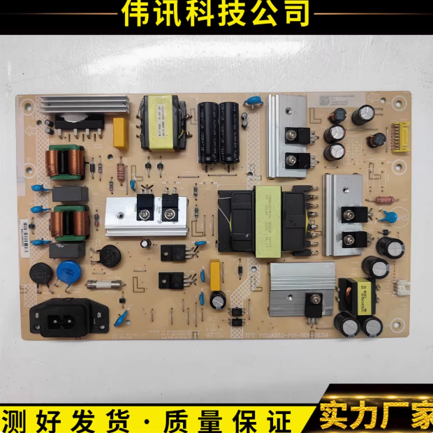 飞利浦58PUF7395/55电源板715GA052-P02-007\P01-009-003M对接口