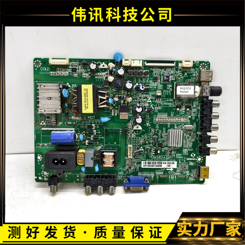 TCL主板3MS82AZSHSA3201A