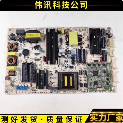 原装康佳QLED55X81U 液晶电源板 35021867 34015531 34015281测好