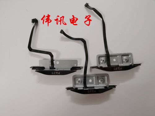 LetvS40Air遥控接收板