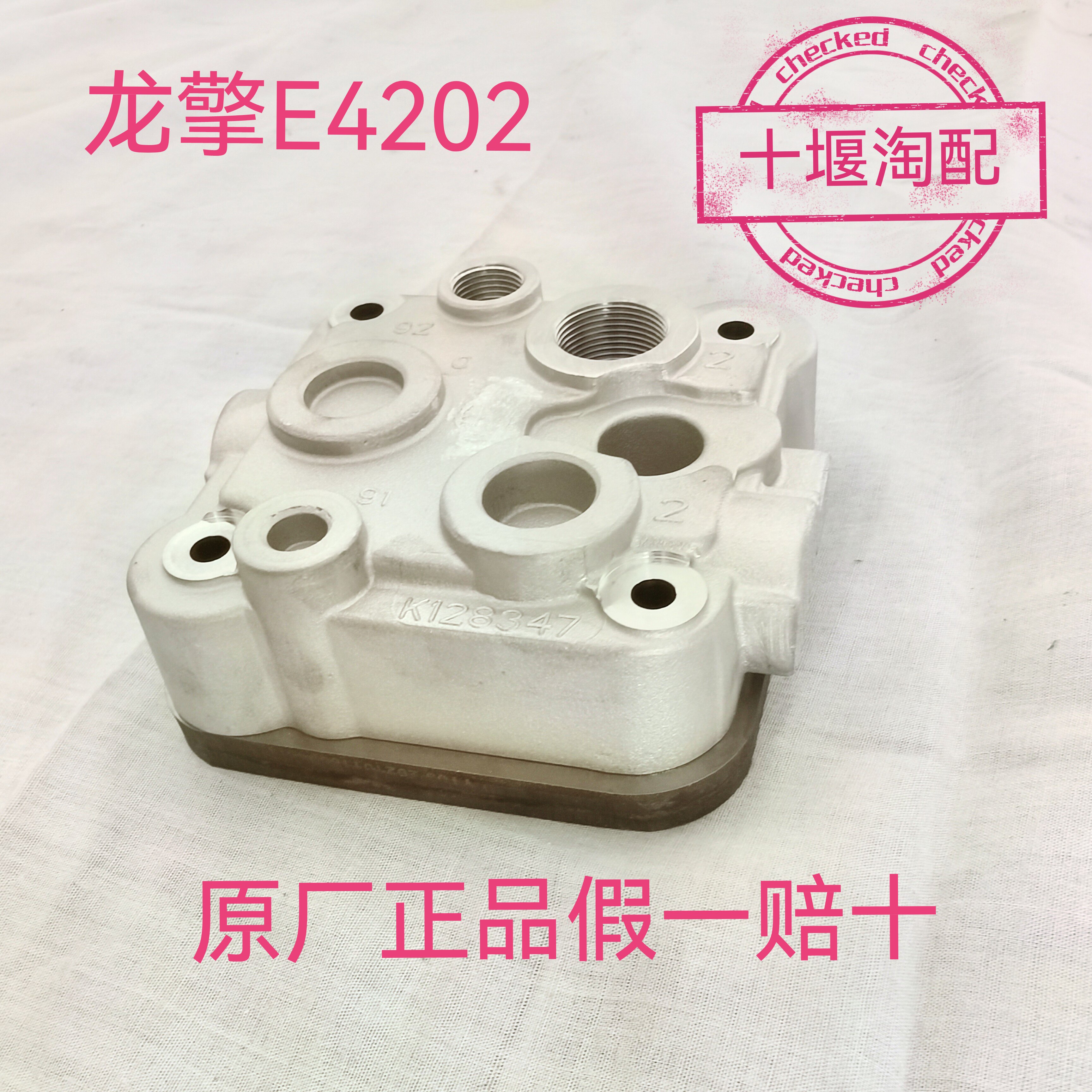 东风天龙天锦龙擎DDi75发动机原装气泵缸盖阀板空压缩机缸头E4202