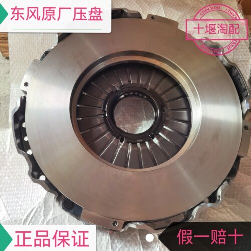 东风天龙原厂离合器压盘离合器片分离轴承三件套ZP1601090T38V0A