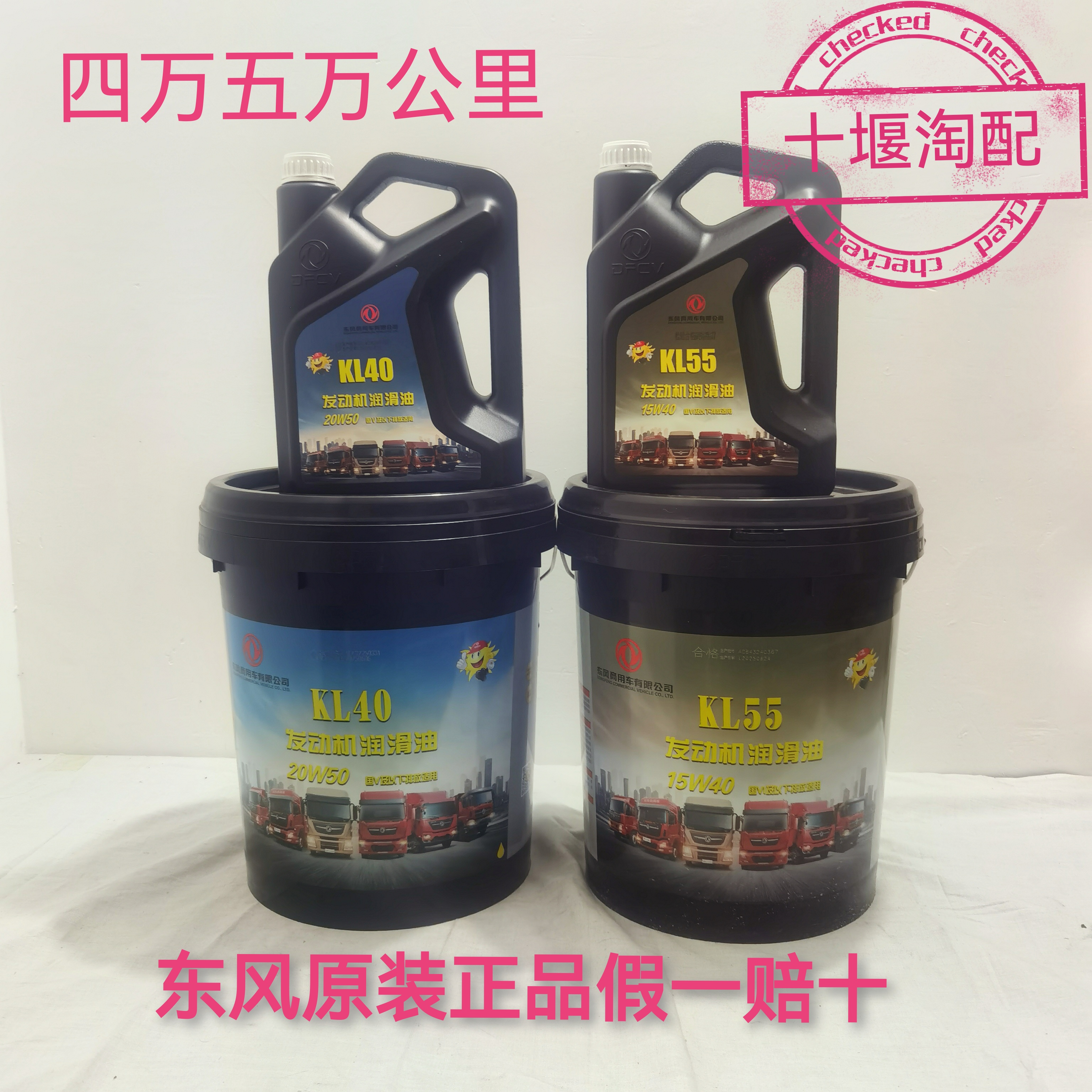 原装正品机油东风一手价格货源