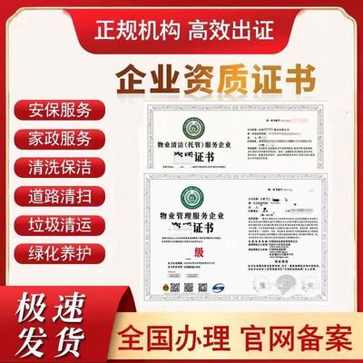 机电设备安装维修服务企业资质证书申办机电设备安装维修资质证书