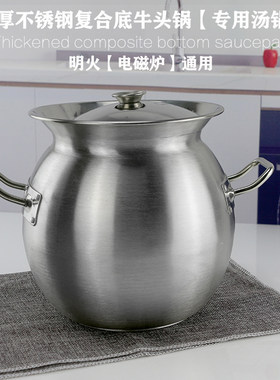 LJY复合底煲汤锅鼓型煲牛头锅