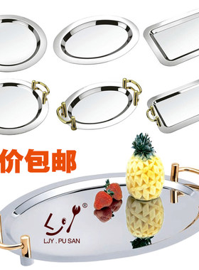 不锈钢镜盘长方托盘椭圆盘圆盘