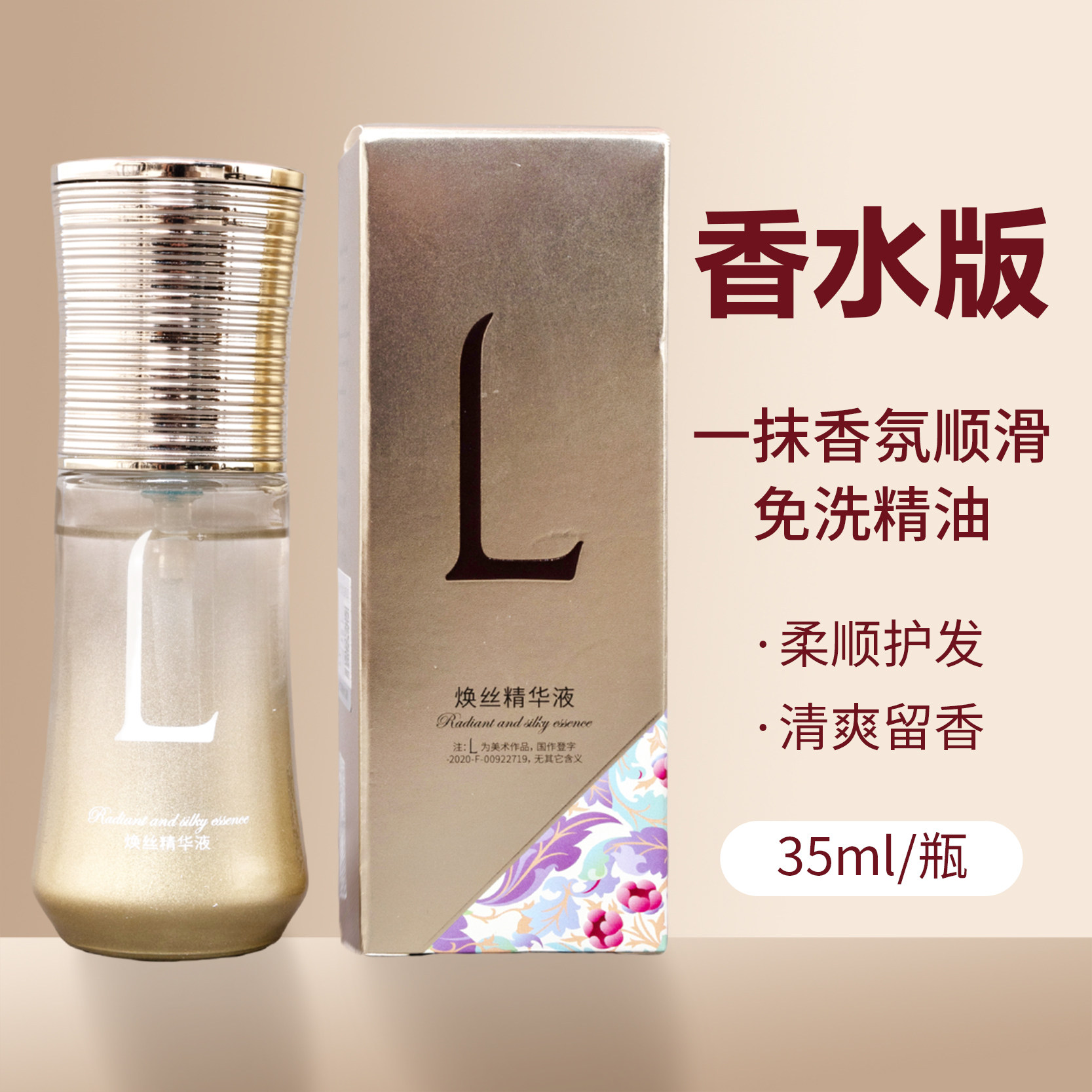 卡巴尔护发精油焕丝精华液烫染受损护理锁色柔顺改善毛躁官方正品,美发护发/假发,护发精油,淘宝优惠券,粉丝福利购,淘宝优惠卷