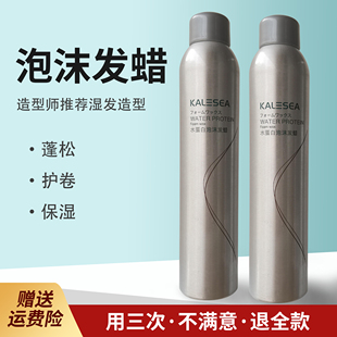 卡兰仕水蛋白泡沫发蜡发廊同款保湿定型蓬松卷发男女士头发防毛躁