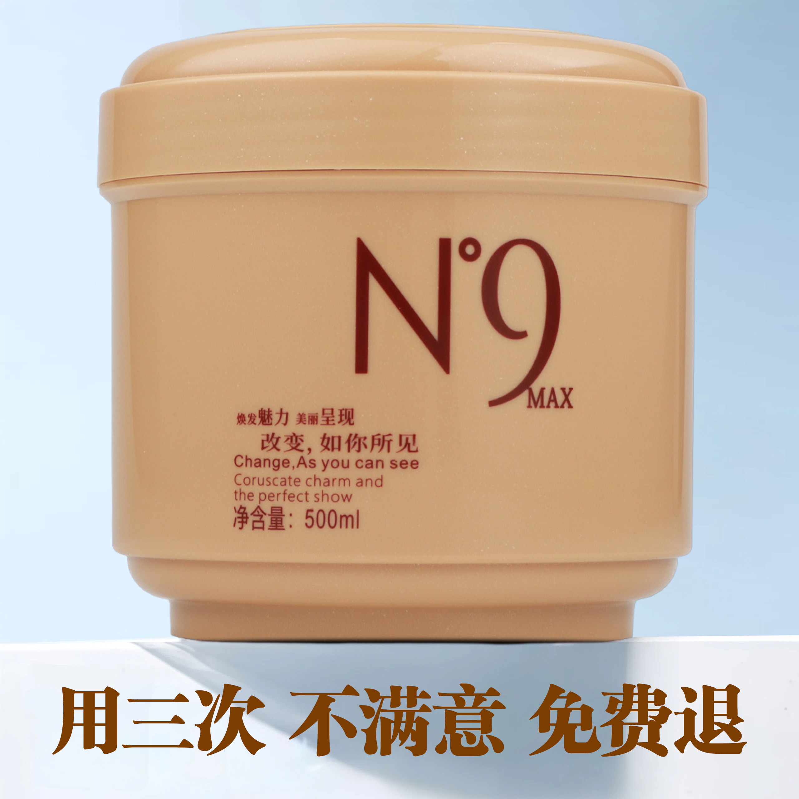 N9发膜正品植活素免蒸修护毛燥干枯护理倒膜滑溜溜顺滑护发素焗油