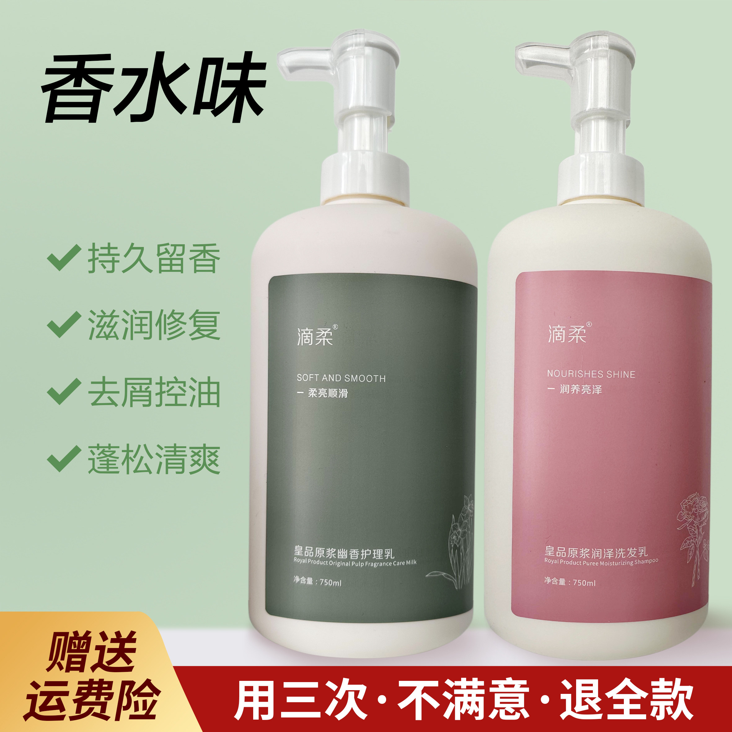 滴渘原浆洗发水去屑控油官方正品