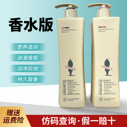 阿道夫洗发水正品护发素沐浴露持久留香800ml大瓶轻柔官方