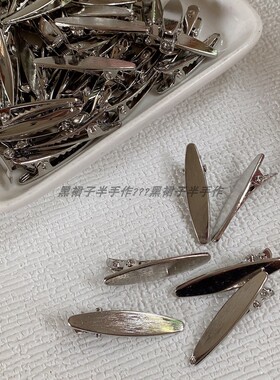 2个起售~3.6厘米小夹子两头尖实心拉丝银色刘海夹diy小夹子发夹子