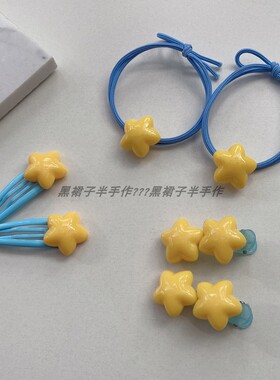 黄色奶油小星星系列头饰