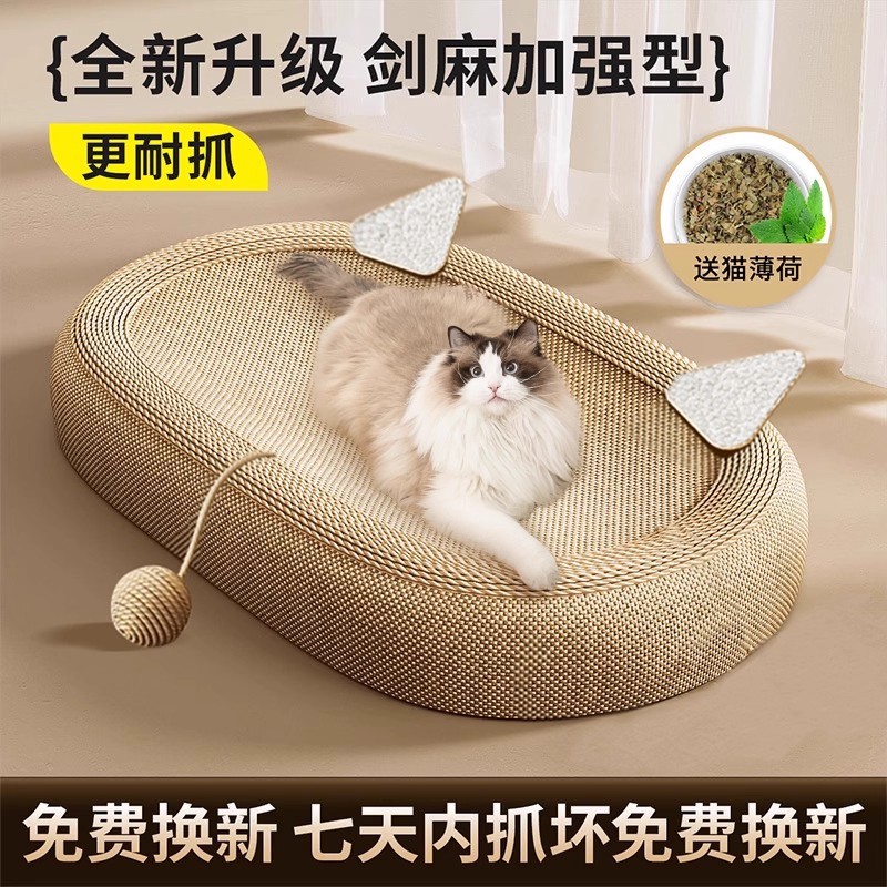 剑麻猫抓板耐磨不掉屑