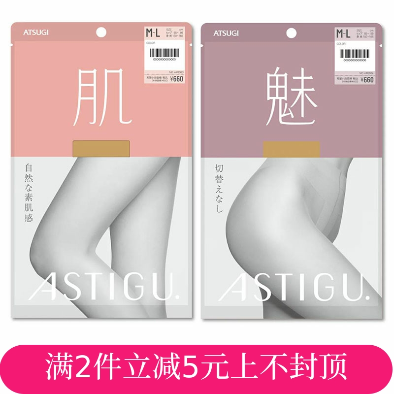 ATSUGI/厚木日本进口连裤袜天鹅绒超薄型肉色丝袜性感纯色 肌 魅 女士内衣/男士内衣/家居服 连裤袜/打底袜 原图主图