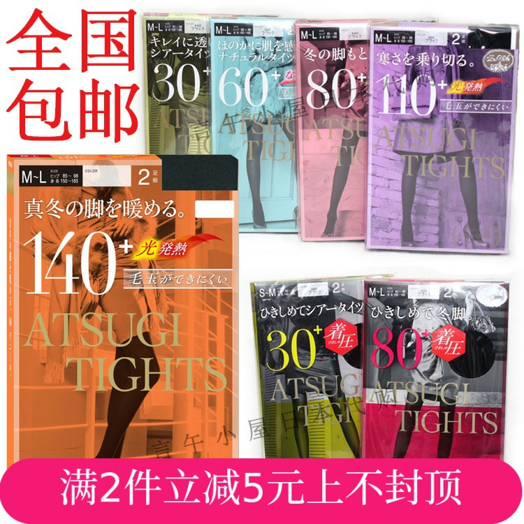 日本厚木ATSUGI秋冬光发热打底连裤袜保暖不易起球天鹅绒黑色丝袜