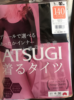 17新款ATSUGI厚木140D保暖内衣大圆领发热8分袖上衣含黑色肤色