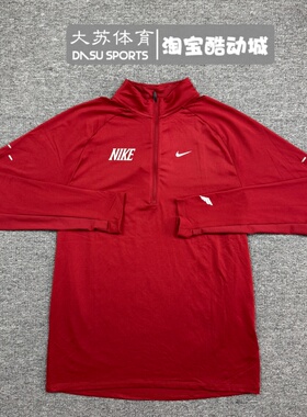 Nike/耐克 男子运动跑步训练骑行速干防晒透气立领长袖IQ3818-613
