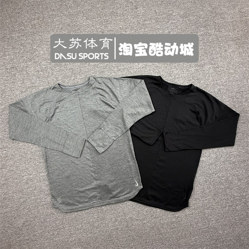 耐克男子跑步训练瑜伽长袖