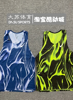 NIKE/耐克男子ADV专业马拉松竞速高端跑步运动速干背心HV2644-492