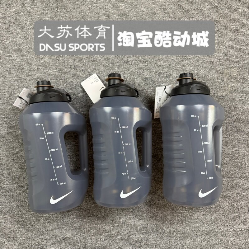 耐克男女运动户外健身吨吨桶水壶