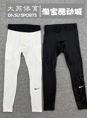 正品Nike/耐克PRO男子速干篮球跑步训练健身高弹长款紧身裤FB7953