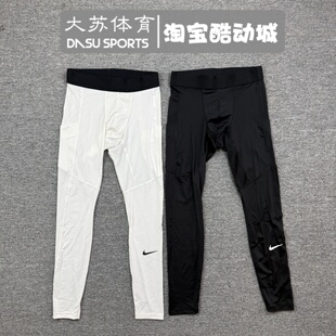 正品Nike/耐克PRO男子速干篮球跑步训练健身高弹长款紧身裤FB7953