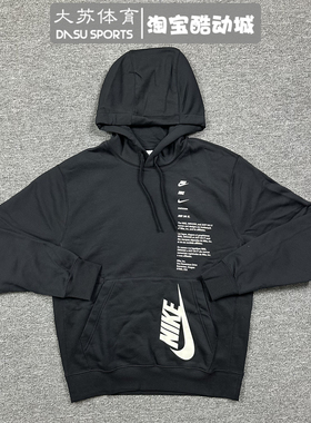 NIKE/耐克男子秋冬季加绒保暖运动休闲连帽针织卫衣套头衫 DQ5153