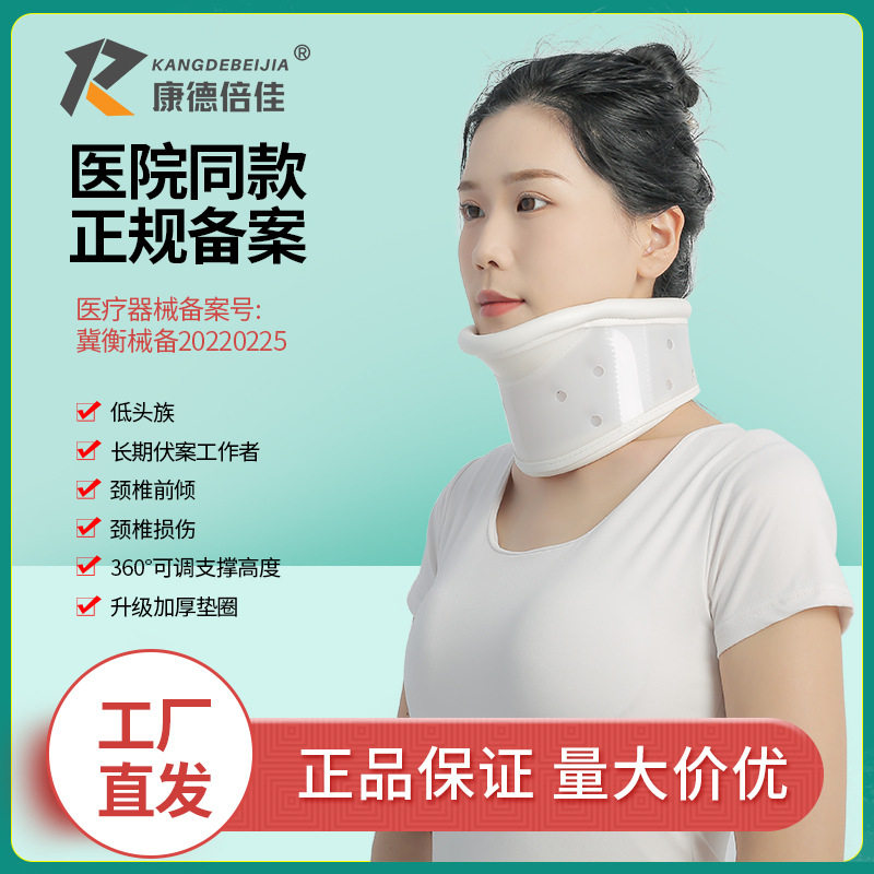 可调颈托护颈夏天颈椎引牵器颈部家用理疗劲椎脖子托颈固定器