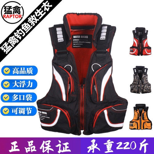 大浮力救生衣海钓背心马甲猛禽
