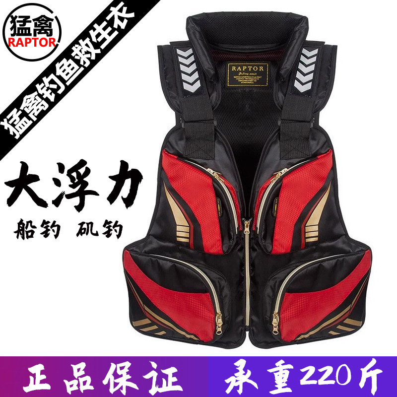 户外多功能矶钓救生衣