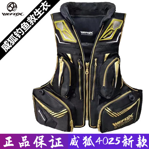 救生衣威狐新款多功能钓鱼背心