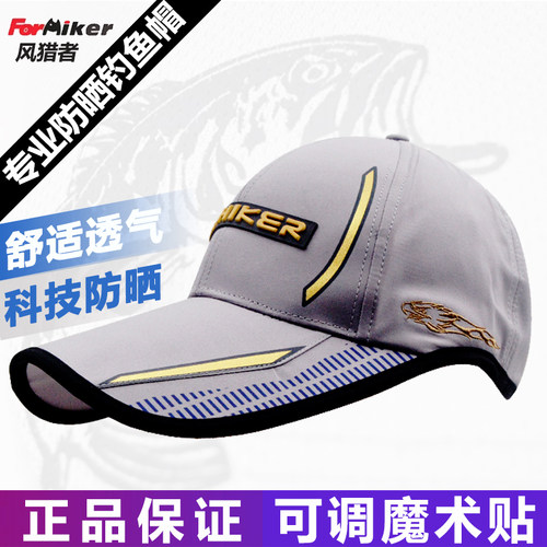 钓鱼路亚矶钓帽子风猎者