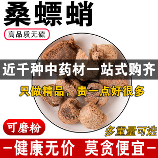 精品桑螵蛸中药材正品新货熟桑螵蛸螳螂子刀螂子另生桑螵蛸100克g