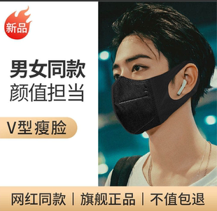 黑色一次性口罩成人男潮3D立体白色网红显脸小防飞沫 当天发货