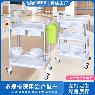 医用小推车医美仪器置物架铝合金ABS医疗器械台手术室急诊治疗车