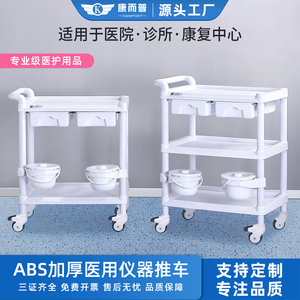 医用仪器车美容仪器推车治疗车