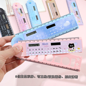小清新尺子旋转直尺计算器迷你学生办公太阳能简约两用可爱计算机
