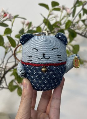 创意手工布艺牛仔招财猫挂件女生情侣可爱小猫包挂件车挂饰钥匙扣