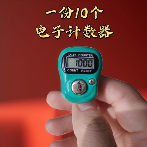 2025新款夜光计数器戒指记数器大屏幕计次器耐用手动数显电子记数