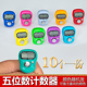 手持计数器 便携式 2025实惠款 计数器LED电子计数器手指戒指记数器