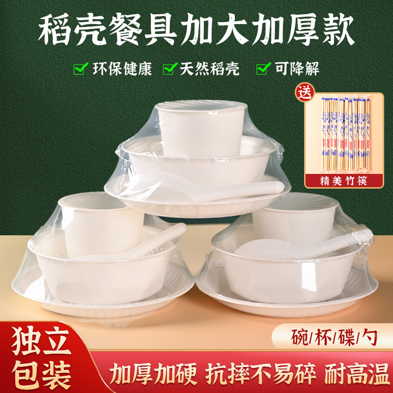 稻壳一次性餐具可降解