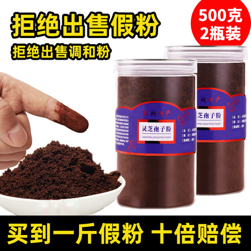 长白山灵芝孢子粉破壁官方旗舰店正品散装500g克头道孢子粉礼盒