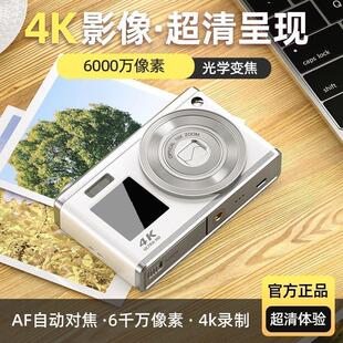 苏在在同款 可伸缩4k数码 相机学生平价入门随身复古ccd校园卡片机